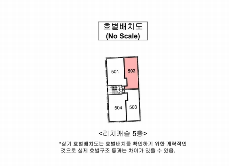 2025타경50366 서울특별시 은평구 역말로4길 11-13, 리치캐슬 5층 502호 다세대(빌라) 경매 이미지