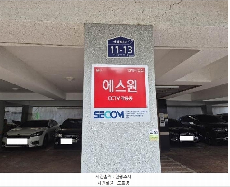 2025타경50366 서울특별시 은평구 역말로4길 11-13, 리치캐슬 5층 502호 다세대(빌라) 경매 이미지