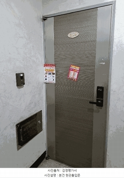 2025타경50366 서울특별시 은평구 역말로4길 11-13, 리치캐슬 5층 502호 다세대(빌라) 경매 이미지