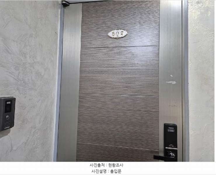 2025타경50366 서울특별시 은평구 역말로4길 11-13, 리치캐슬 5층 502호 다세대(빌라) 경매 이미지