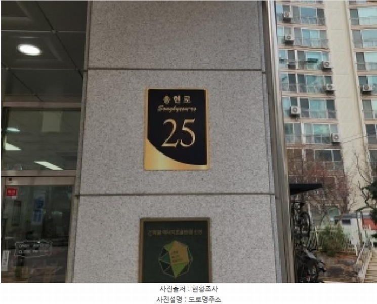 2025타경501228 인천광역시 동구 송현로 25, 동인천역코아루시티 13층 1317호 오피스텔[계약13평형] 경매 이미지