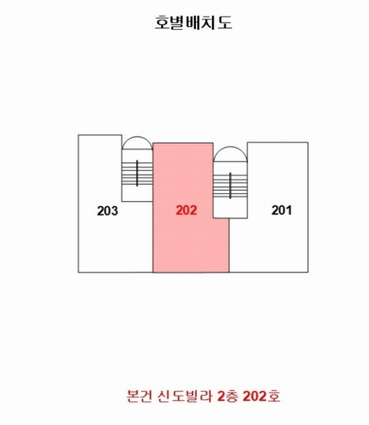 2025타경501280 인천광역시 남동구 독점로 11, 신도빌라 2층 202호 다세대(빌라)[공급13평형] 경매 이미지