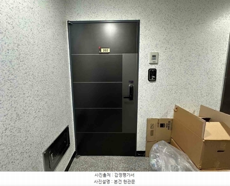 2025타경50410 서울특별시 은평구 은평로13길 12-12, 에스엠벨리체 에이동 2층 202호 오피스텔 경매 이미지