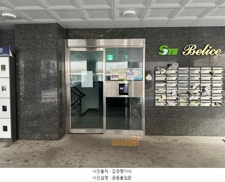 2025타경50410 서울특별시 은평구 은평로13길 12-12, 에스엠벨리체 에이동 2층 202호 오피스텔 경매 이미지