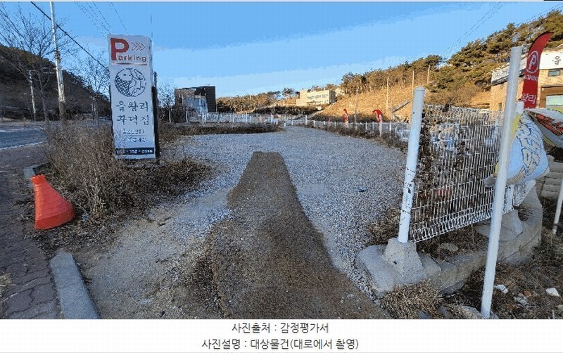 2025타경502023 인천광역시 중구 을왕동 624-4 대지 경매 이미지