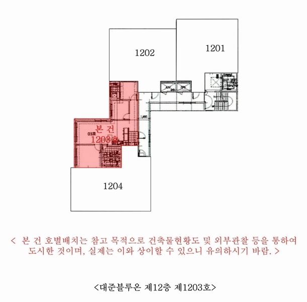 2025타경502078 인천광역시 남동구 남동대로922번길 32, 대준블루온 12층 1203호 오피스텔[계약36평형] 경매 이미지