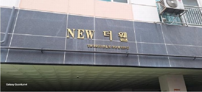 2025타경502153 인천광역시 미추홀구 경원대로851번길 16, 뉴더웰 7층 704호 오피스텔[계약29평형] 경매 이미지