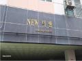2025타경502153 인천광역시 미추홀구 경원대로851번길 16, 뉴더웰 7층 704호 오피스텔[계약29평형] 경매 이미지