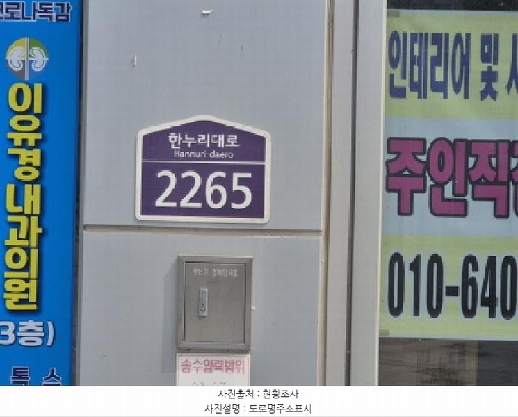 2025타경502764 세종특별자치시 대평동 697 근린상가 경매 이미지