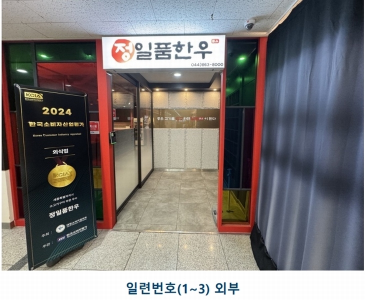 2025타경502764 세종특별자치시 대평동 697 근린상가 경매 이미지