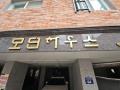 2025타경502818 인천광역시 부평구 주부토로66번길 64, 모던하우스 2층 202호 오피스텔 경매 이미지