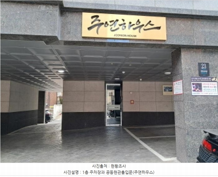 2025타경50571 서울특별시 마포구 새터산4길 23, 주연하우스 4층 404호 다세대(빌라) 경매 이미지