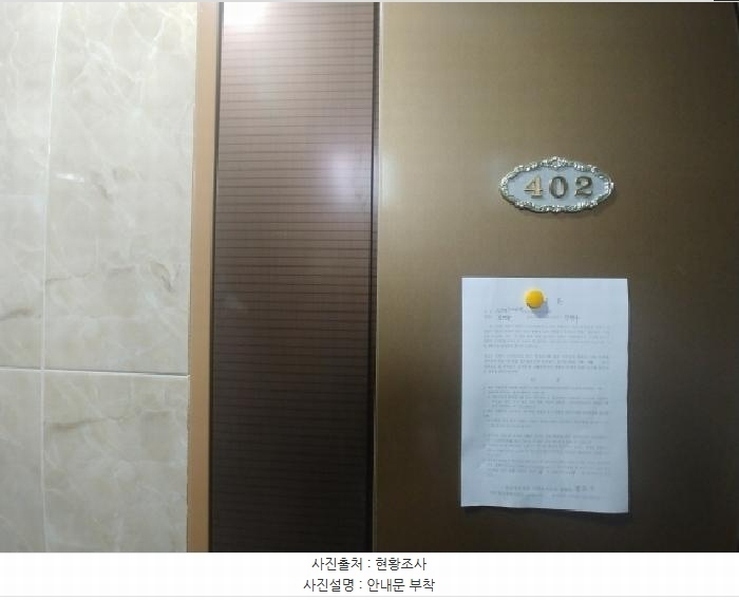 2025타경503408 충청남도 금산군 아인길 59, 다빈치에스아파트 4층 402호 아파트 경매 이미지