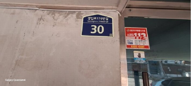 2025타경503545 인천광역시 미추홀구 경인로176번길 30, 다세대주택 1동 4층 402호 다세대(빌라)[공급17평형] 경매 이미지