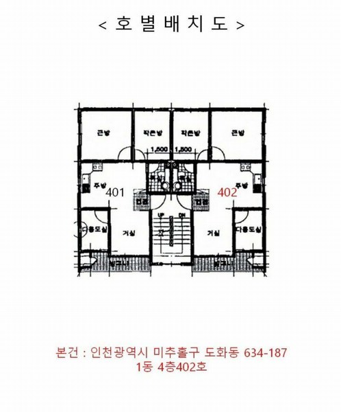 2025타경503545 인천광역시 미추홀구 경인로176번길 30, 다세대주택 1동 4층 402호 다세대(빌라)[공급17평형] 경매 이미지