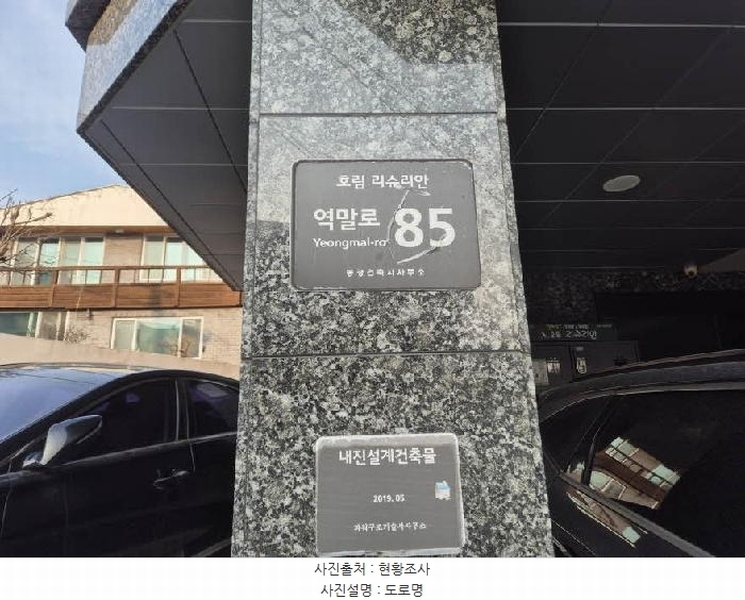 2025타경50656 서울특별시 은평구 역말로 85, 호림리슈리안 3층 304호 다세대(빌라)[공급11평형] 경매 이미지
