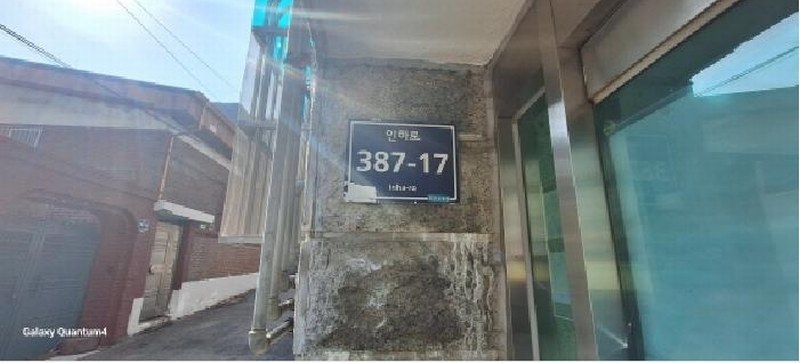 2025타경505077 인천광역시 미추홀구 인하로 387-17, 청솔타운 1층 102호 다세대(빌라)[공급13평형] 경매 이미지