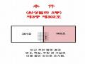2025타경505282 인천광역시 미추홀구 인하로330번길 11-11, 원성빌라 A동 3층 302호 다세대(빌라)[공급9평형] 경매 이미지