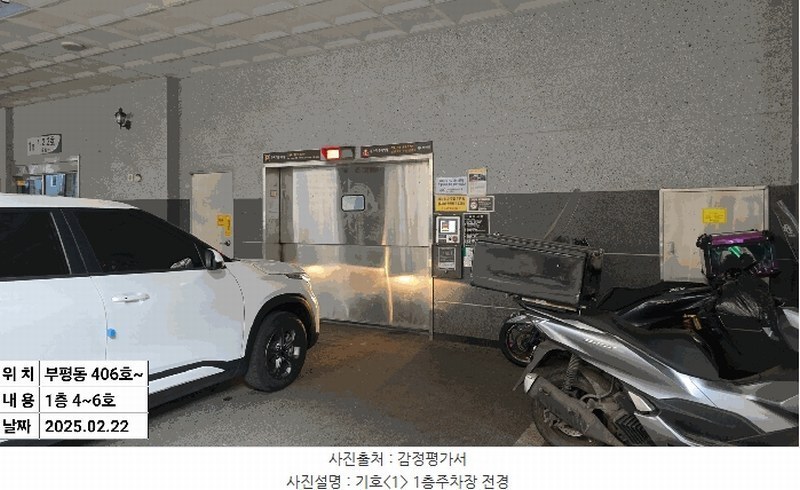 2025타경506018 인천광역시 부평구 주부토로56번길 17-6, 타워팰리스에이 4층 406호 오피스텔[계약25평형] 경매 이미지