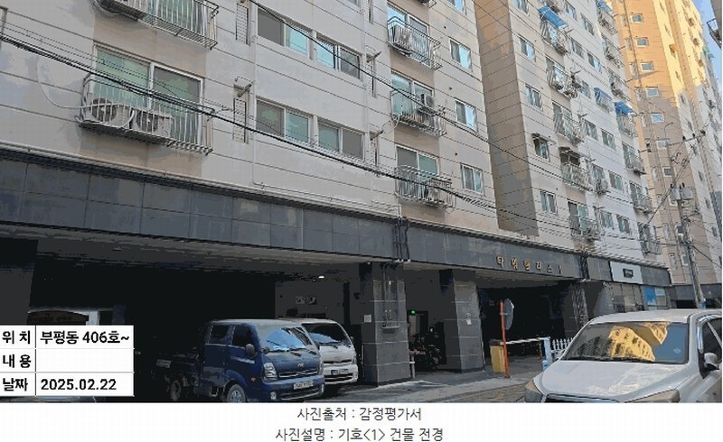 2025타경506018 인천광역시 부평구 주부토로56번길 17-6, 타워팰리스에이 4층 406호 오피스텔[계약25평형] 경매 이미지