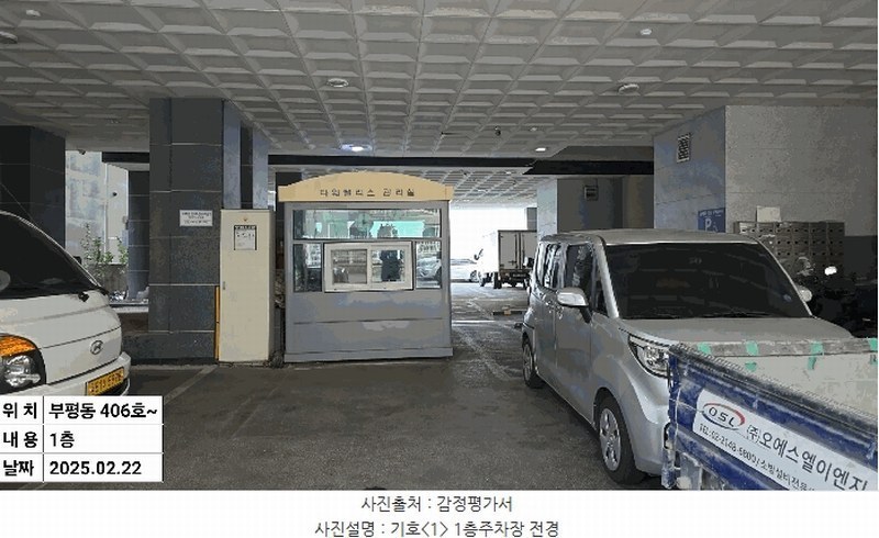 2025타경506018 인천광역시 부평구 주부토로56번길 17-6, 타워팰리스에이 4층 406호 오피스텔[계약25평형] 경매 이미지