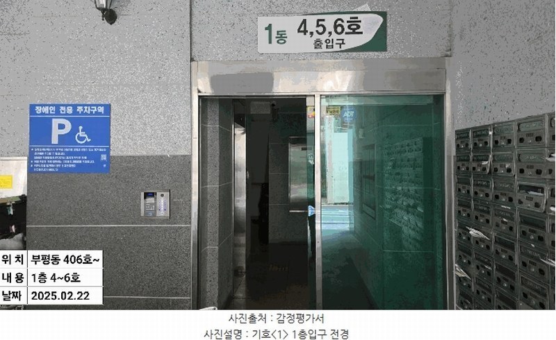2025타경506018 인천광역시 부평구 주부토로56번길 17-6, 타워팰리스에이 4층 406호 오피스텔[계약25평형] 경매 이미지