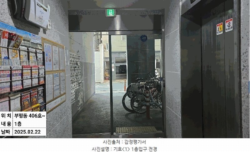 2025타경506018 인천광역시 부평구 주부토로56번길 17-6, 타워팰리스에이 4층 406호 오피스텔[계약25평형] 경매 이미지