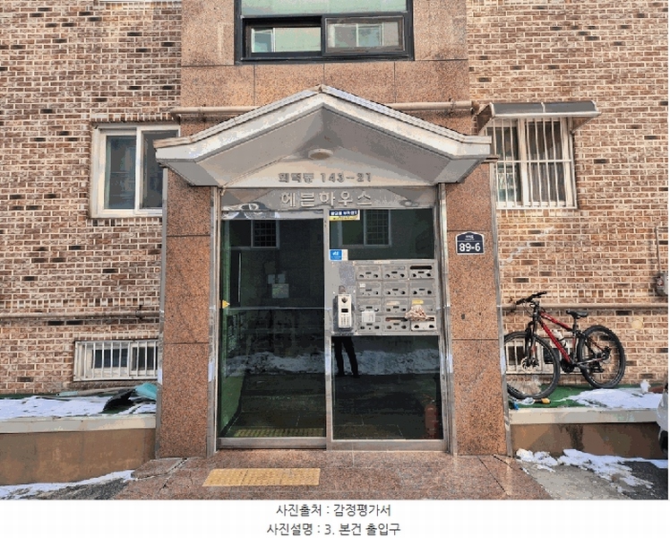 2025타경50997 경기도 광주시 회덕길 89-6, 헤븐하우스 4층 401호 다세대(빌라)[공급17평형] 경매 이미지