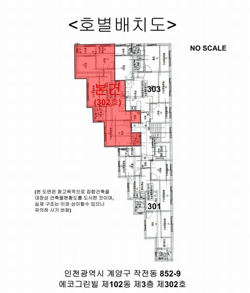 2025타경507275 인천광역시 계양구 계양대로129번길 12-1, 에코그린빌 102동 3층 302호 다세대(빌라) 경매 이미지
