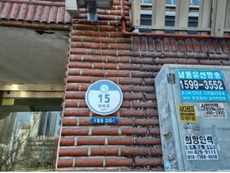 2025타경507328 인천광역시 남동구 당좌로 15, 대원빌라 4층 403호 다세대(빌라)[공급14평형] 경매 이미지