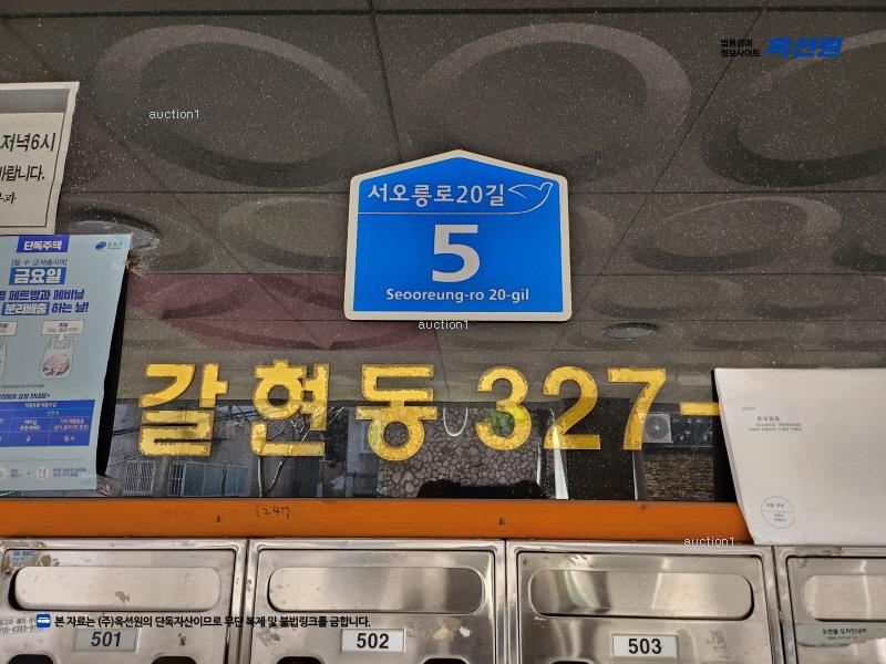 2025타경51016 서울특별시 은평구 서오릉로20길 5, 현대하우징 6층 601호 다세대(빌라)[공급20평형] 경매 이미지