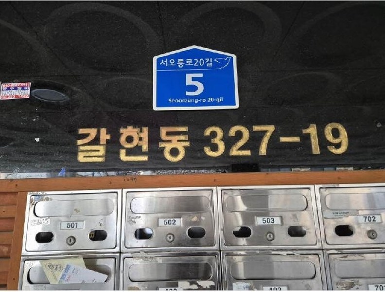 2025타경51016 서울특별시 은평구 서오릉로20길 5, 현대하우징 6층 601호 다세대(빌라)[공급20평형] 경매 이미지