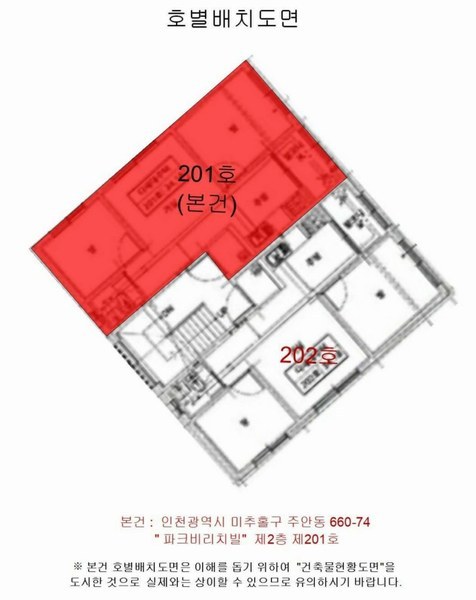 2025타경507339 인천광역시 미추홀구 수봉로129번길 14, 파크리치빌 2층 201호 다세대(빌라)[공급13평형] 경매 이미지