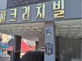 2025타경507339 인천광역시 미추홀구 수봉로129번길 14, 파크리치빌 2층 201호 다세대(빌라)[공급13평형] 경매 이미지