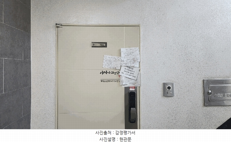 2025타경507350 인천광역시 남동구 독곡로 41-1, 서창에스클래스 6동 4층 402호 다세대(빌라)[공급25평형] 경매 이미지