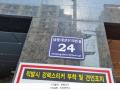 2025타경507392 인천광역시 남동구 남동대로915번길 24, 간석트인자리애 4층 402호 오피스텔[계약27평형] 경매 이미지