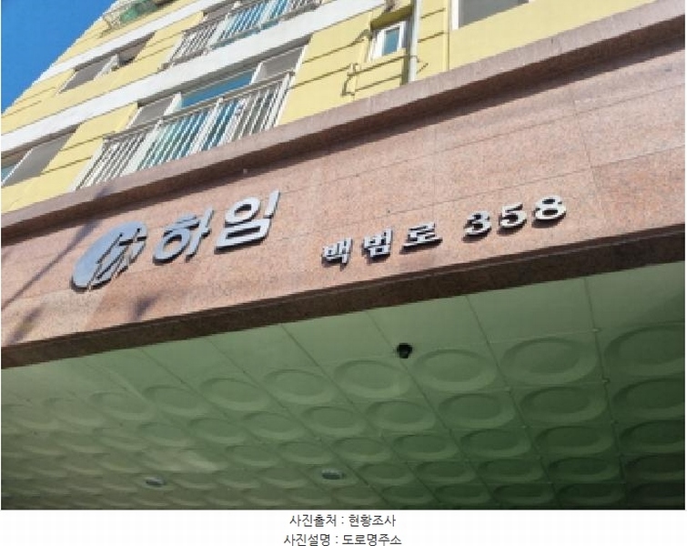 2025타경507395 인천광역시 남동구 백범로 358, 휴하임주건축물 1동 2층 203호 오피스텔 경매 이미지