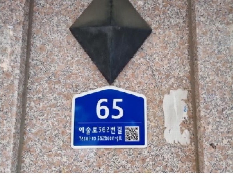 2025타경507420 인천광역시 남동구 예술로362번길 65, 도영에이베네치움 5층 504호 다세대(빌라) 경매 이미지