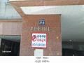 2025타경507427 인천광역시 미추홀구 주안중로50번길 27-8, 주안애캐슬아파트 2층 201호 오피스텔[계약19평형] 경매 이미지
