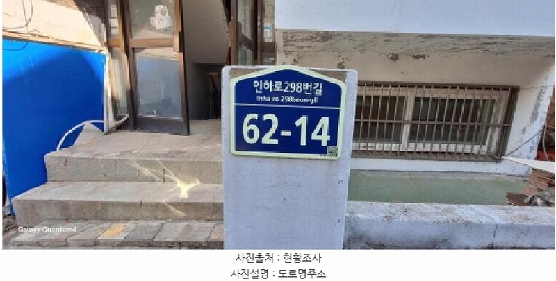 2025타경507465 인천광역시 미추홀구 인하로298번길 62-14, 신성빌라 다동 2층 302호 다세대(빌라) 경매 이미지