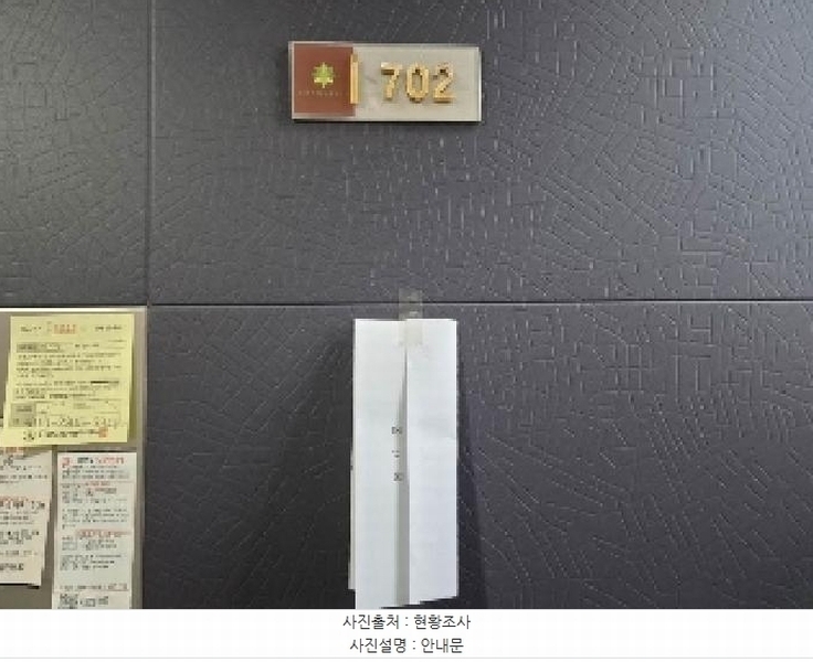 2025타경51043 서울특별시 은평구 통일로66길 12-1, 샹그리라 비동 9층 904호 오피스텔 경매 이미지