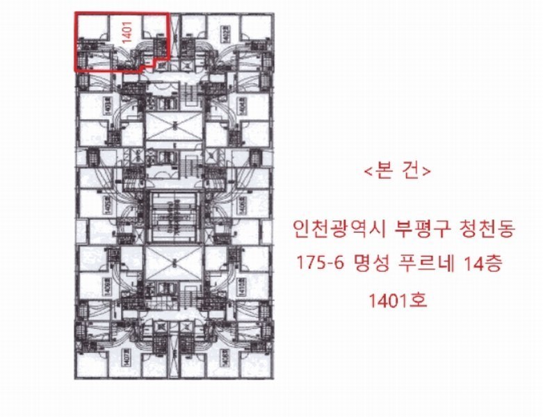 2025타경507498 인천광역시 부평구 청중로 96, 명성푸르네 14층 1401호 오피스텔[계약30평형] 경매 이미지