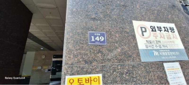 2025타경507515 인천광역시 미추홀구 주안로 149, 정다운파크빌 9층 908호 오피스텔[계약27평형] 경매 이미지
