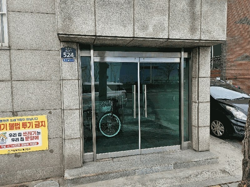 2025타경507571 인천광역시 동구 인중로 524, 대림빌라 4층 401호 다세대(빌라)[공급16평형] 경매 이미지