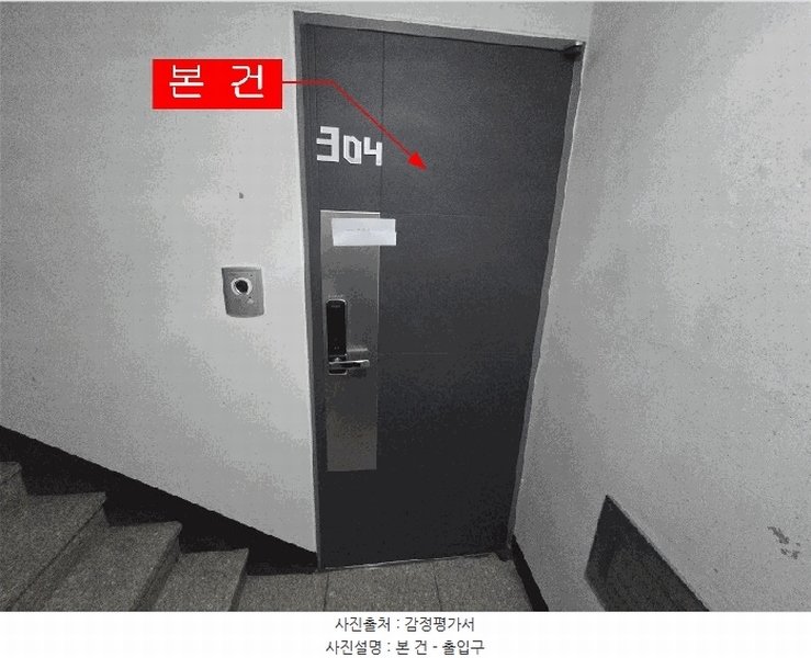 2025타경507600 인천광역시 미추홀구 승학길76번길 56, 디엠하우스 3층 304호 다세대(빌라)[공급11평형] 경매 이미지