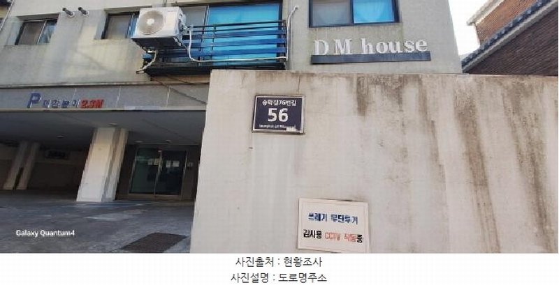 2025타경507600 인천광역시 미추홀구 승학길76번길 56, 디엠하우스 3층 304호 다세대(빌라)[공급11평형] 경매 이미지