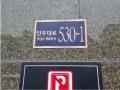 2025타경507611 인천광역시 남동구 인주대로 530-1, 더테라스 2층 203호 오피스텔[계약34평형] 경매 이미지