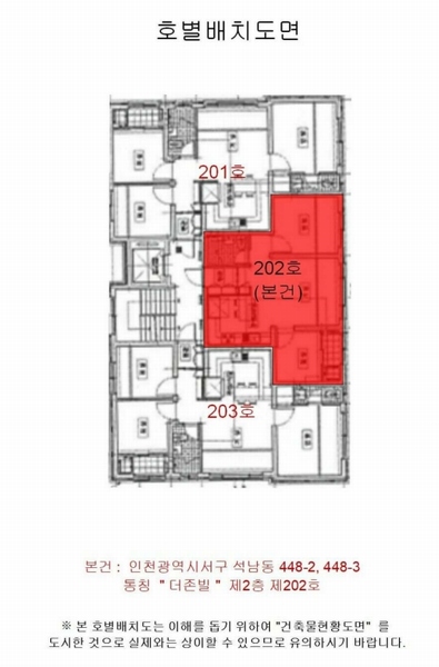 2025타경507659 인천광역시 서구 가정로307번길 26-3, 더존빌 2층 202호 다세대(빌라)[공급13평형] 경매 이미지