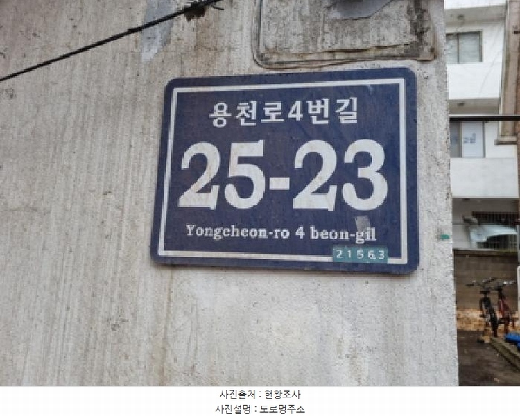 2025타경507681 인천광역시 남동구 용천로4번길 25-23, 한영빌라 가동 2층 202호 다세대(빌라)[공급11평형] 경매 이미지