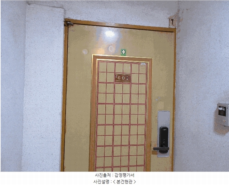 2025타경507693 인천광역시 부평구 부흥로267번길 53, 태원아파트2차 6층 601호 아파트 경매 이미지